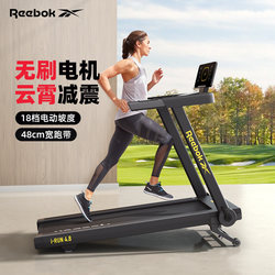 Reebok Irun 4.8 Treadmill, Home Model, Small Indoor Family-Style Foldable Climbing and Fat-Burning Treadmill, 2025 New Model