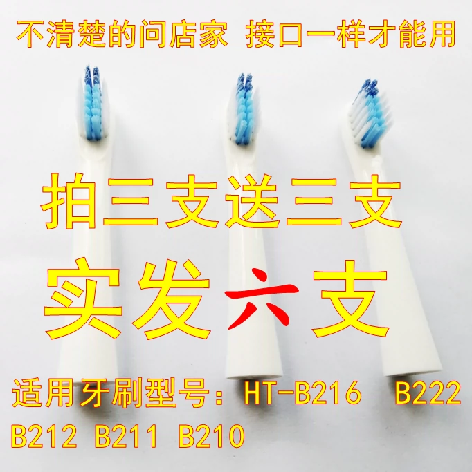 欧姆龙OMRON电动牙刷头替换B319 B312 B321 B311 充电器底座维修-Taobao
