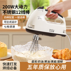 Electric Egg Beater, Household Fully Automatic Small Cream Whipper, Special Tool for Cake Baking, High-Power Machine