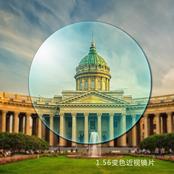 1.56 1.61 Customized myopia has a degree of glasses, computer mobile phone, radiation -proof optical discoloration of non -spherical lenses