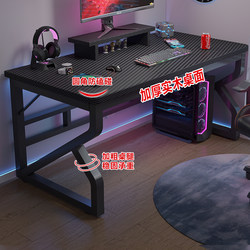 Computer Desk Desktop Home Gaming Desk and Chair Bedroom Simple Desk Workbench Writing Desk Carbon Fiber Office Desk