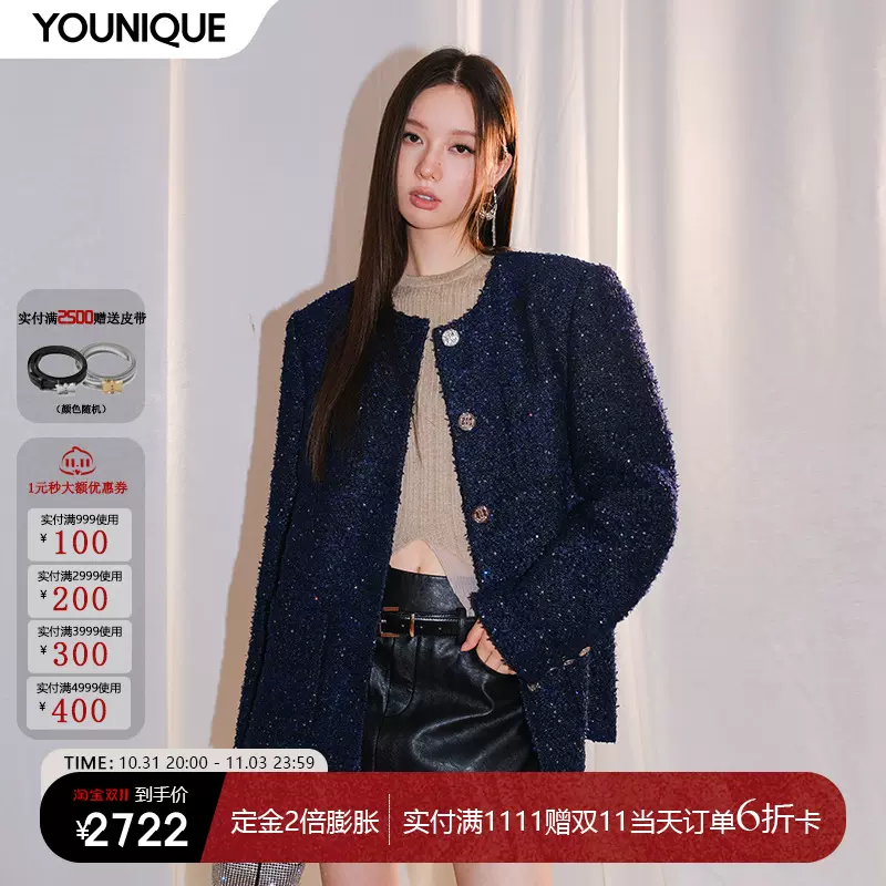 YOUNIQUE买手店ICE DUST新品23秋冬经典小香粗花呢中长款夹克外套-Taobao