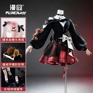 
[Man囧] Honkai Impact: Star Dome Railway Spark Skin Sweet Dream Wave cosplay costume all. Final payment