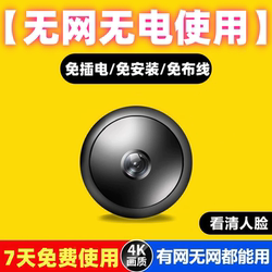 Remote High-Definition Wireless Home Wifi Surveillance Recorder Without Power Plug, Video Camera, Monitor Camera
