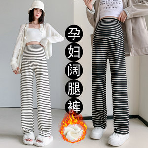 Maternity pants spring clothes loose soft and comfortable striped home pants autumn and winter plus velvet thickened maternity leggings
