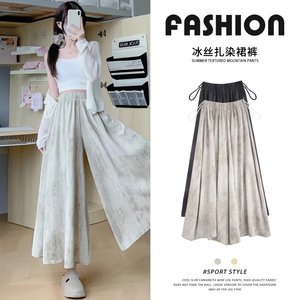 
No support belly maternity pants, summer tie-dyed drape, thin and petite wide-leg pants skirt, summer ice silk quick-drying Yamamoto pants