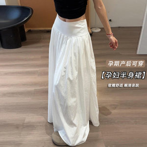 
Maternity skirt, summer dress, no support, lazy, loose, slim, A-line trendy mom umbrella skirt, summer thin maternity skirt