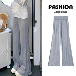 
Maternity pants, summer stretch knitted belly-flattering, extra-long, lazy boot-cut pants, spring, autumn and winter slimming leggings