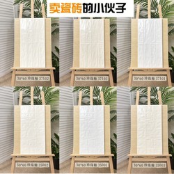 French Retro Pearl Glaze Imitation Handmade Tiles 300X600 Milk White Custard Bathroom Tiles Kitchen Plaid Tiles