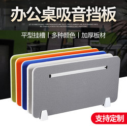 Desk Divider, Table Partition, Mesh Fabric Divider, Desktop Partition Board, Hardware Furniture Accessories, Screen Clip