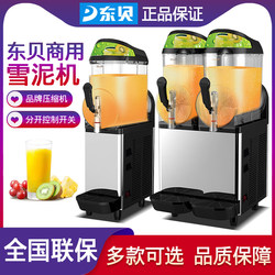 Dongbei Snow Melting Machine Xc112A Commercial Double-Cylinder Slush Machine Cold Drink Snow Machine Smoothie Machine Juice Machine Beverage Machine