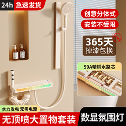 All-Copper Thermostatic Shower Set Without Overhead Spray for Home Bathroom, Ultra-Simple Design for Small Apartments