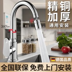 Pressurized Kitchen Sink Faucet, Splash-Proof Showerhead, Dual-Use Hot and Cold, Single Cold, Swivel, All-Copper