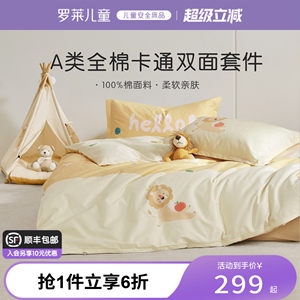 
Luolai children's class A antibacterial cotton twill set student dormitory three-piece set of bed sheets, quilt cover and fitted sheet set