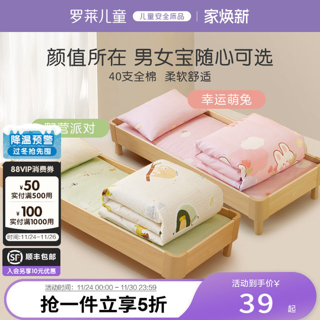 Luolai Children's Maternal and Child Class A Cotton Antibacterial Three-Piece Multi-Piece Kindergarten Lunch Case Pillow Case Quilt Core