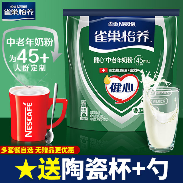 Nestlé Yizhijian's heart in the heart of the elderly milk powder fish oil formula nutrition high calcium milk powder 400g bag installed independent packaging

