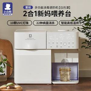 
Little White Bear Baby Bottle Sterilizer Cabinet Dryer All-in-One Feeding Table Milk Maker Constant Temperature Kettle Two-in-One UV