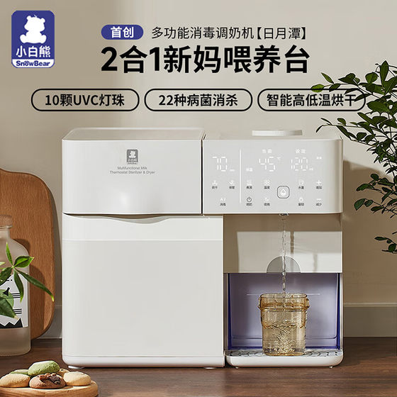 
Little White Bear Baby Bottle Sterilizer Cabinet Dryer All-in-One Feeding Table Milk Maker Constant Temperature Kettle Two-in-One UV