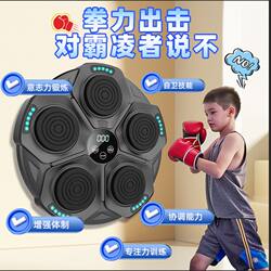 Children's Boxing Training Device Wall Target Adult Reaction Training Indoor Sparring Bluetooth Electronic Target Smart Home Use