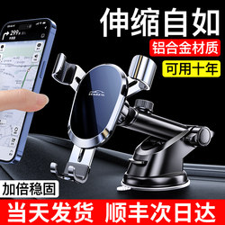 2026 New Suction Cup Car Phone Holder with Gravity Support and Automatic Clamping for Car Navigation