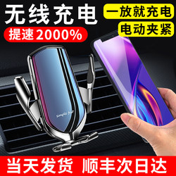 Smart Sensor Wireless Charger Car Phone Holder 2026 New Model Car Navigation Stand Fast Charging