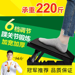 Stretching Board, Stretching Plate, Inclined Pedal, Leg Inversion and Eversion, Sagging, Standing Inclined Board, Rehabilitation Training Equipment