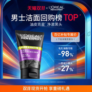 
[10 billion subsidy] L'Oreal Men's Special Blackhead Cleanser Cleansing Pores and Oil Control Refreshing Cleanser