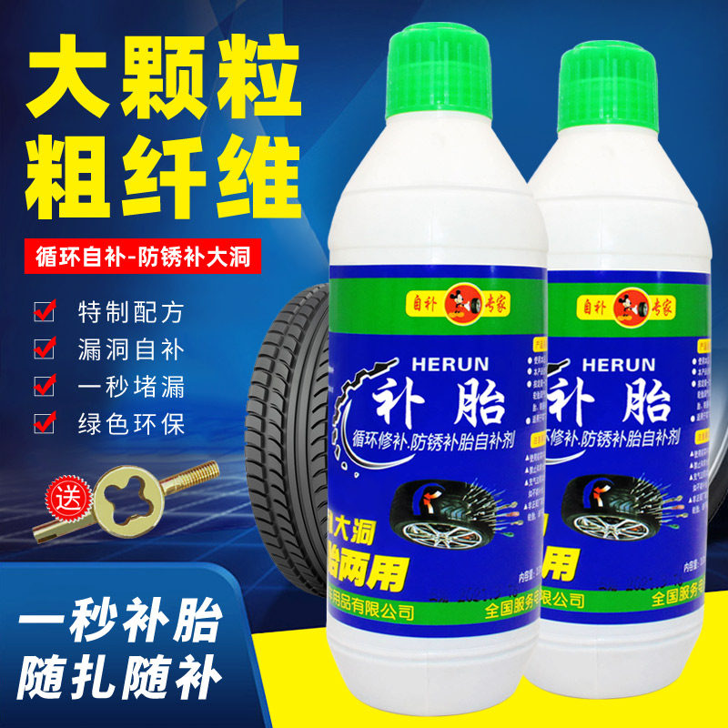 Car tire selfrefilling liquid motorcycle electric vehicle bicycle