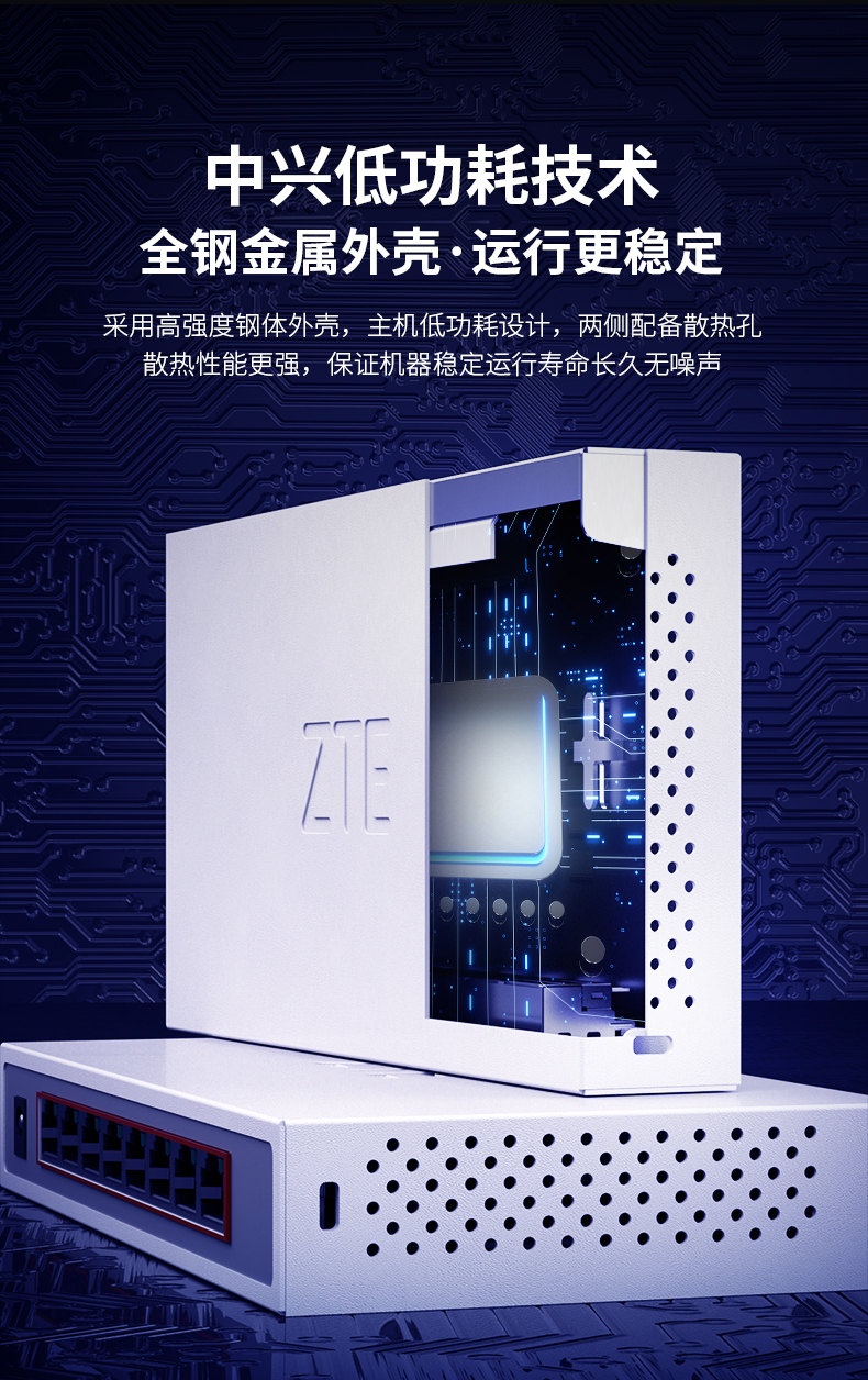 Zte Zxslc Sw1018 8-Port 2.5G Ethernet Switch