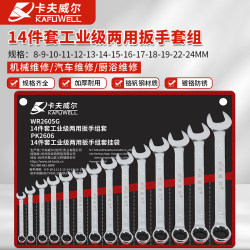 Kraftwell Extended Pliers and Wrench Set, Dual-Purpose Wrench Set, Complete Set of Open-End Wrench Tools