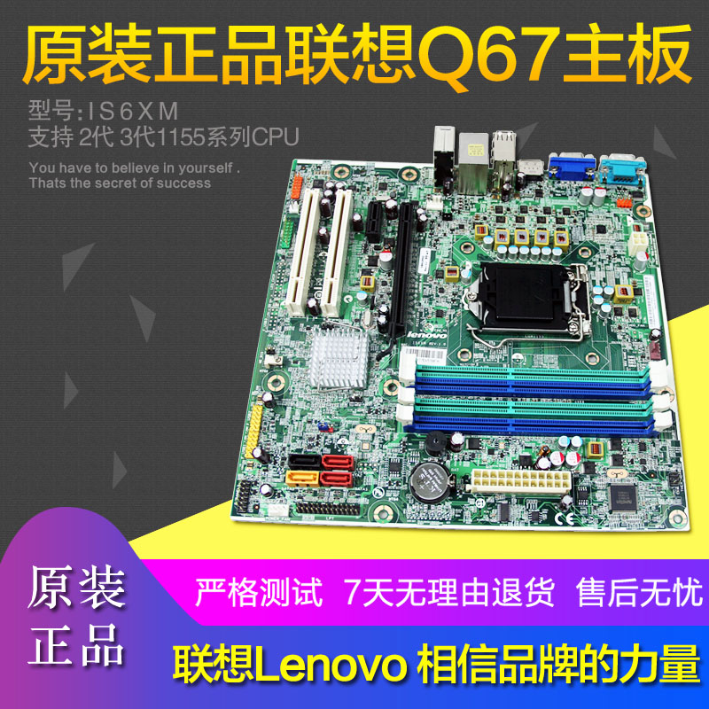 FIDELITY  LENOVO Q67 Q65  1155  ׷ ī  Ʈ COM  XEON CPU մϴ.