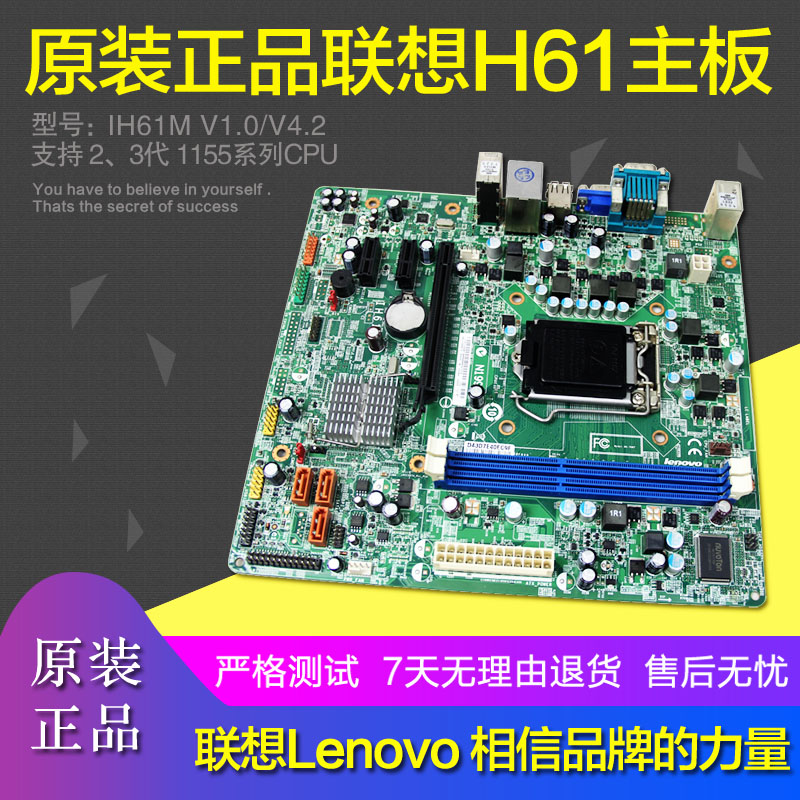 LENOVO H61   IH61M V1.0  Ʈ COM Ȯ LPT μ  Ʈ 11013336-
