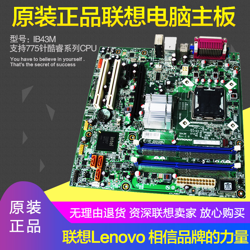  LENOVO YANGTIAN T4900D T4911D T4950D T4971D T4980D  T4990D-