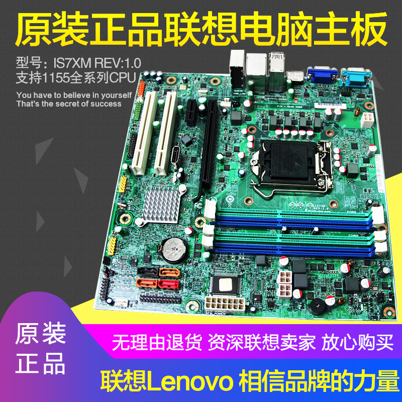 LENOVO Q75 Q77  LGA 1155 14 DP USB3.0 PCI  Ʈ COM-