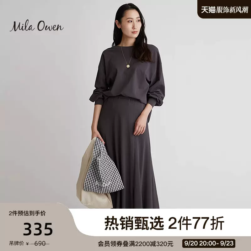 Mila Owen 秋季新款高腰開衩A字傘裙半身裙09WCS211512-Taobao