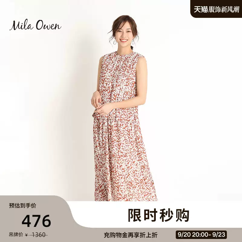 Mila Owen 夏季款日系无袖碎花印花长款连衣裙上衣半身裙套装女士-Taobao
