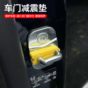 
Silicone door lock protective cover car door lock shock-absorbing buffer pad thickened anti-collision sticker protective mute w
