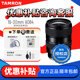 
Tamron 16-30mmF2.8G2 A064S Sony Micro Single E-Port Tamron 1630 Nikon Z Large Aperture Lens