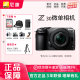 Nikon Z30 micro single digital camera HD travel camera entry-level camera