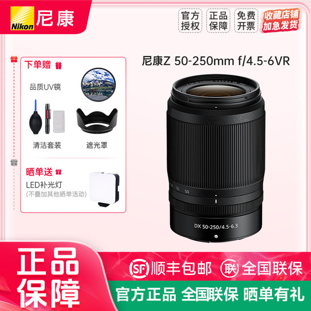 Nikon Z50-250mm f/4.5-6.3VR anti-shake telephoto Z50 ZFC Z30 lens 50-250 disassembly