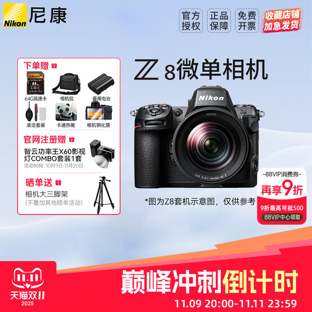 Nikon/Nikon Z8 full-frame micro single camera digital camera 8k video five-axis anti-shake professional-grade camera