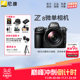 Nikon/Nikon Z8 full-frame micro single camera digital camera 8k video five-axis anti-shake professional-grade camera