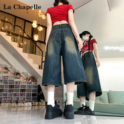 La Chapelle American-Style Cropped Denim Shorts for Women, 2026 Summer New High-Waisted Slimming Loose Mid-Length Wide-Leg Shorts