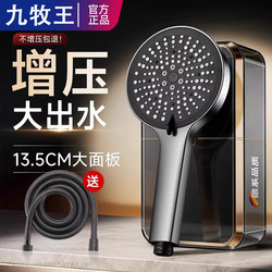 Pressurized Shower Head for Home Water Heaters, Large Water Output Shower Head, Pressurized Rain Shower, Universal Shower Head Set