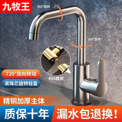 Rotating Faucet for Home Washbasin, Hot and Cold All-Copper Basin, Bathroom Single Cold Water