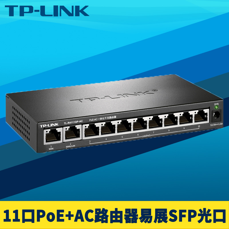 TP-LINK TL-R4111GP-AC 11Ʈ    ⰡƮ 8Ʈ POE   AC  WAN ø SFP  Ʈ 2.5G  Ʈŷ Ȩ   ڽ б -