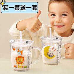 Glass Graduated Milk Cup for Children over Three Years Old, High Temperature Resistant, Direct Drinking Cup for Mixing Milk Powder, Household Drinking Cup