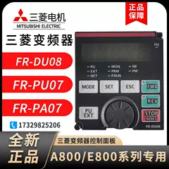 máy dò kim loại hiện đại nhất Bảng điều khiển biến tần Mitsubishi FR-DU08 DU07/PA07/PU03/PU04/PU07 nguyên bản, chính hãng máy dò vàng cầm tay