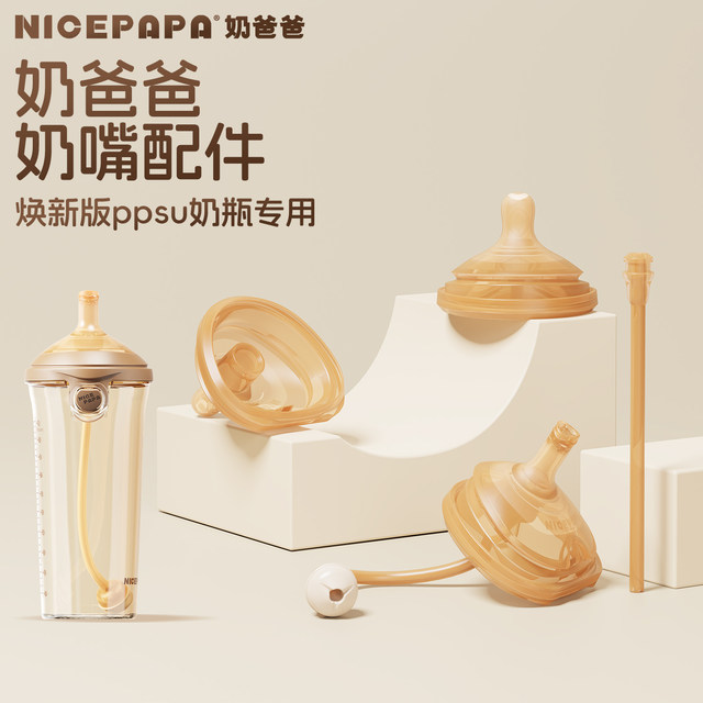 Nanny daddy flip-top baby bottle ppsu baby bottle silicone pacifier 0 to 3 to 6 months to 1 year old and above