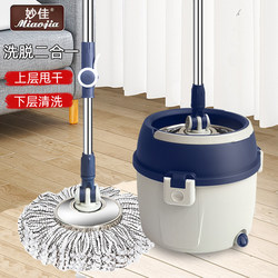 Miaojia Mop for Home Use, Rotating and Wringing, Single Bucket, One-Step Cleaning, Hands-Free Washing, 2025 New Model Mop Bucket, Floor Cleaning Magic Tool